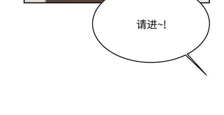漫画《老师的课外教学》第29话第3张图