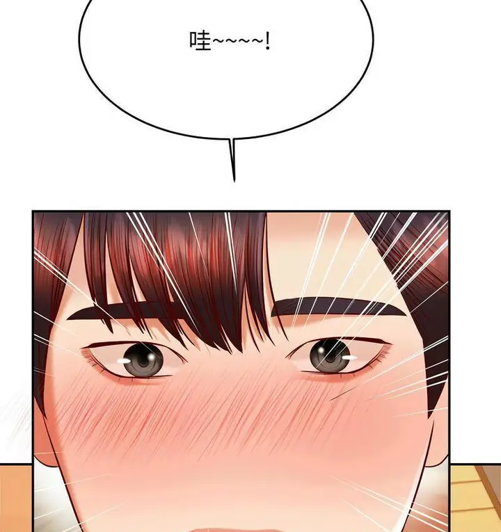 漫画《老师的课外教学》第29话第34张图