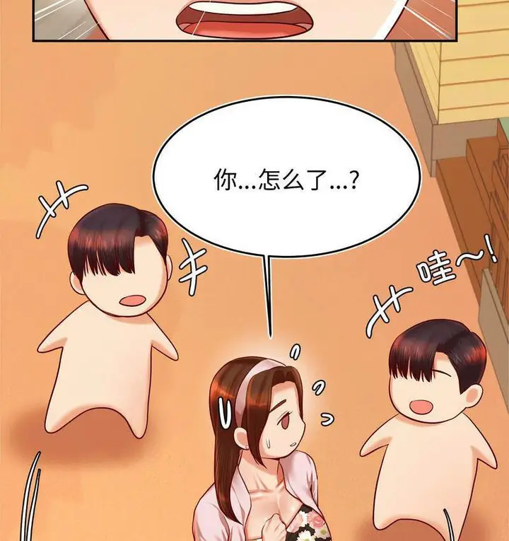 漫画《老师的课外教学》第29话第35张图