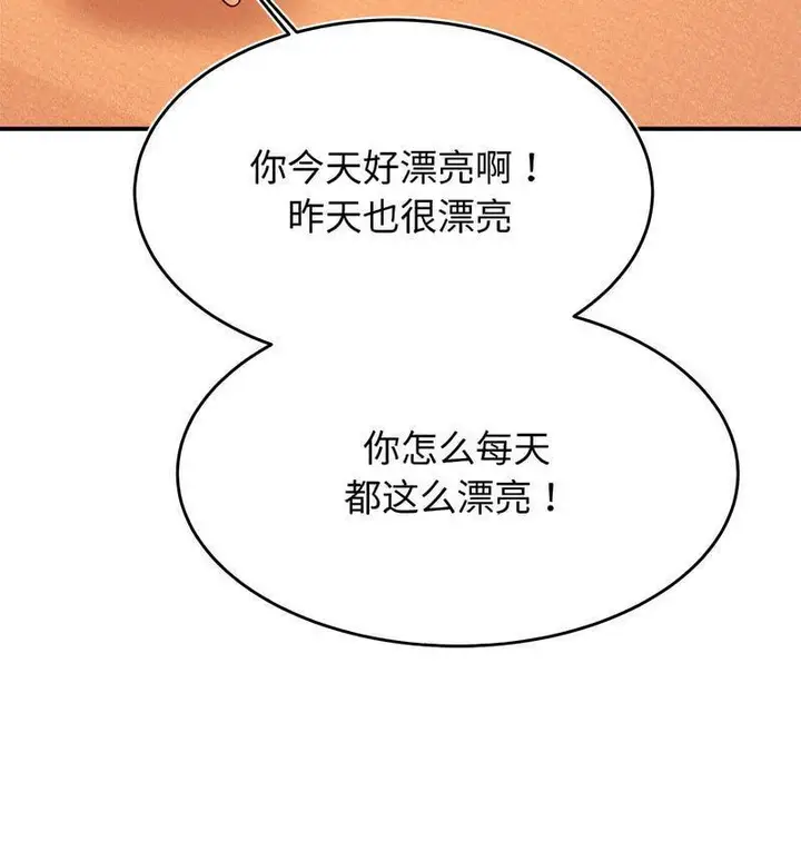 漫画《老师的课外教学》第29话第37张图
