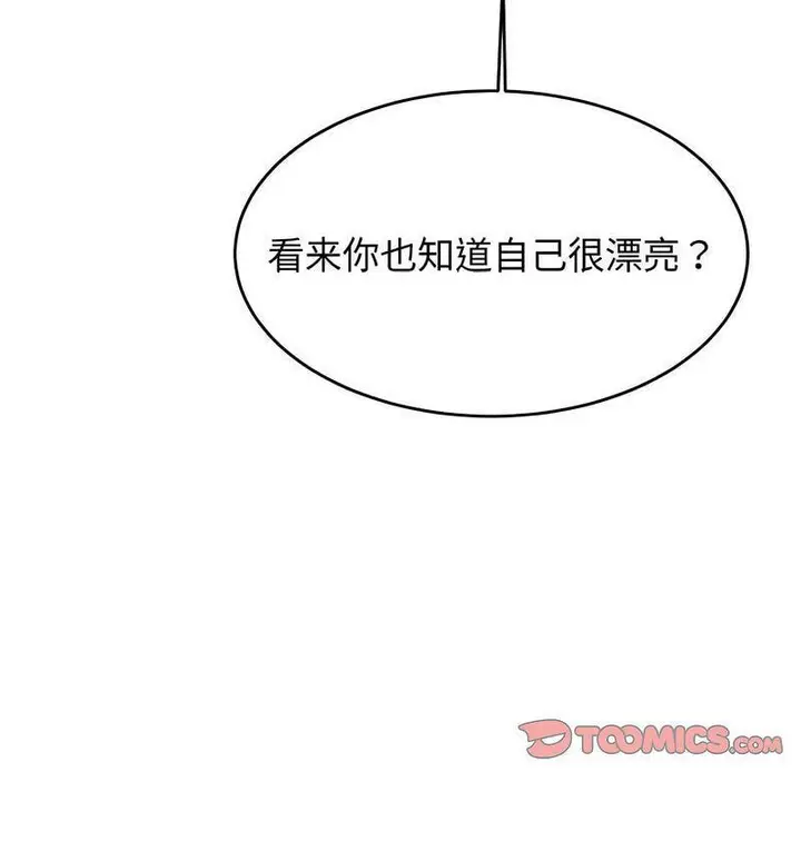 漫画《老师的课外教学》第29话第40张图