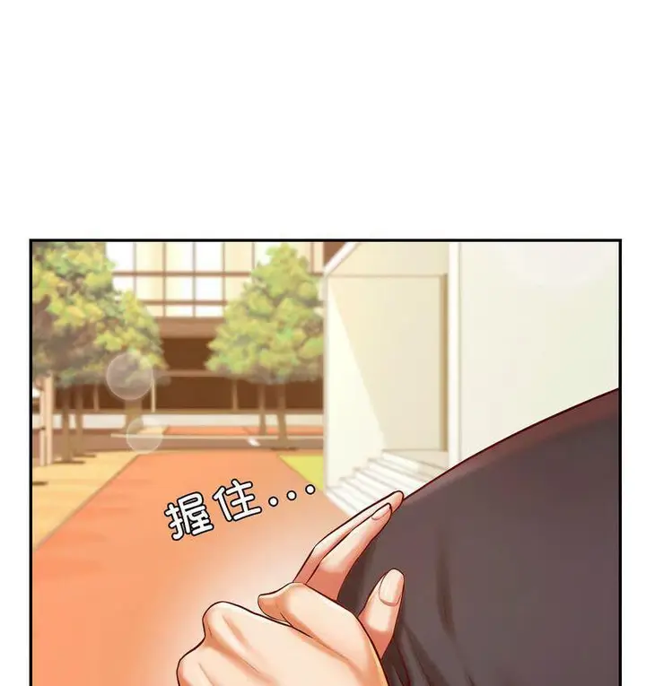 漫画《老师的课外教学》第29话第41张图