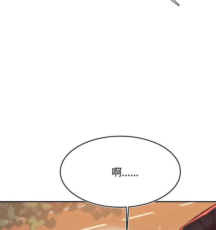 漫画《老师的课外教学》第29话第43张图