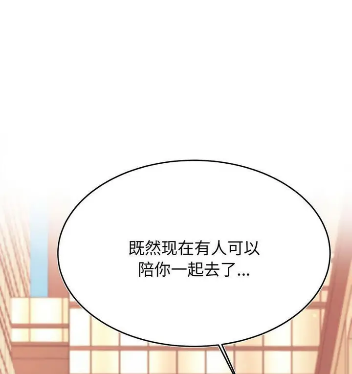 漫画《老师的课外教学》第29话第46张图