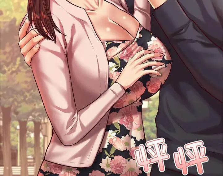 漫画《老师的课外教学》第29话第48张图