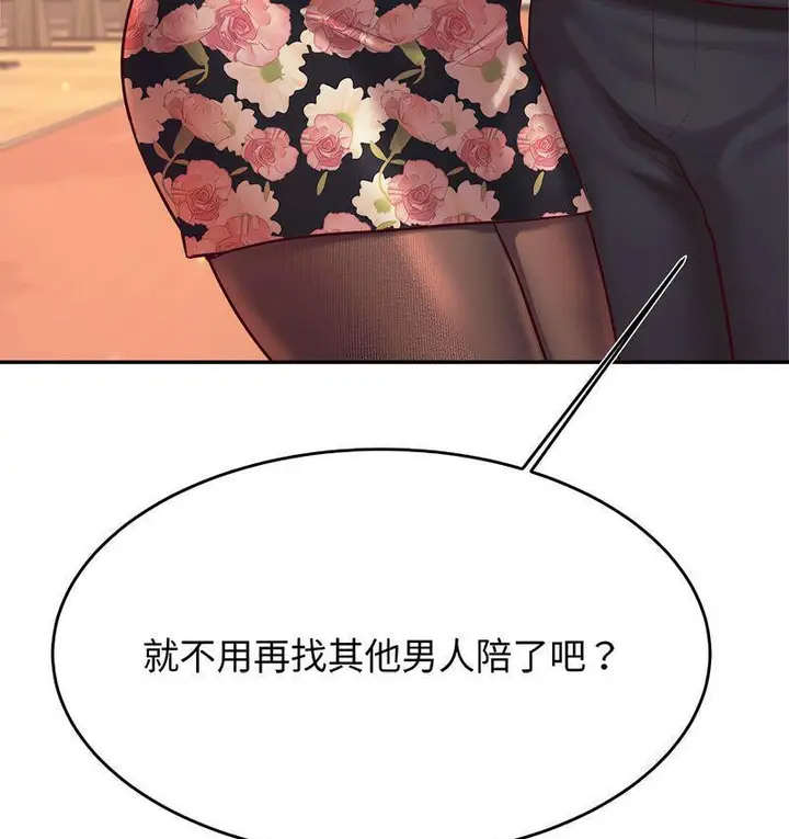漫画《老师的课外教学》第29话第49张图