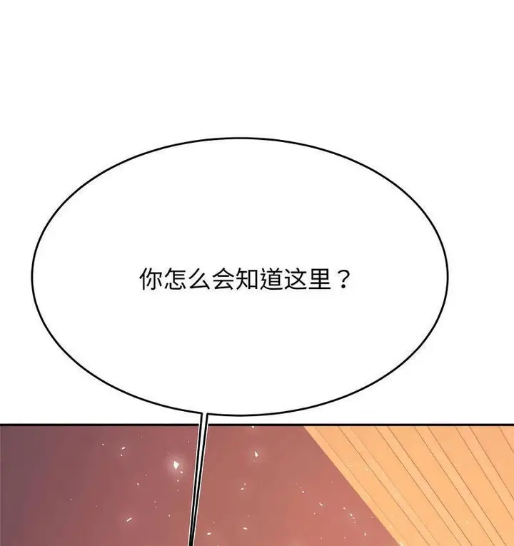 漫画《老师的课外教学》第29话第58张图