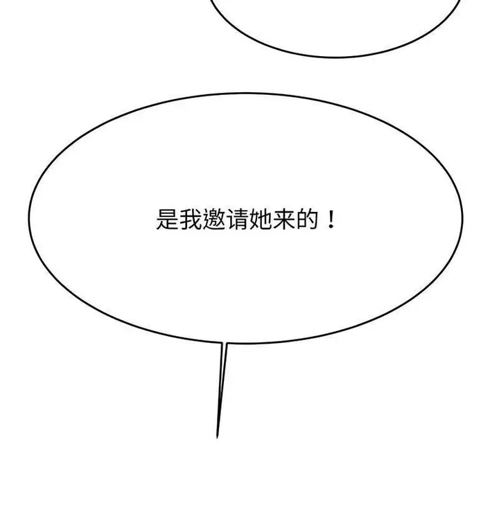 漫画《老师的课外教学》第29话第61张图