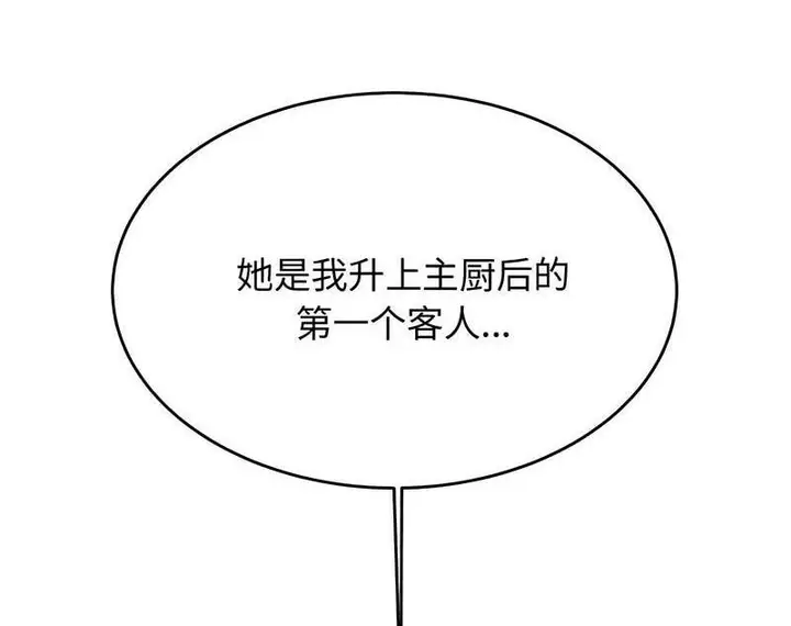 漫画《老师的课外教学》第29话第63张图