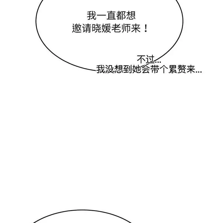 漫画《老师的课外教学》第29话第67张图
