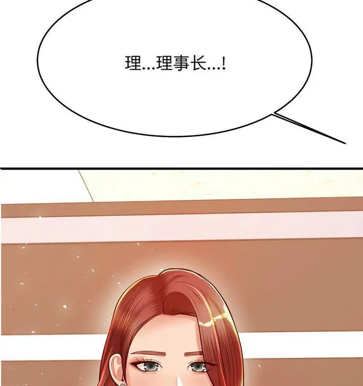 漫画《老师的课外教学》第29话第7张图