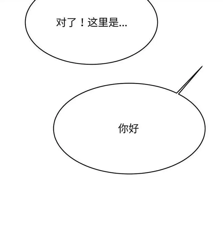 漫画《老师的课外教学》第29话第70张图