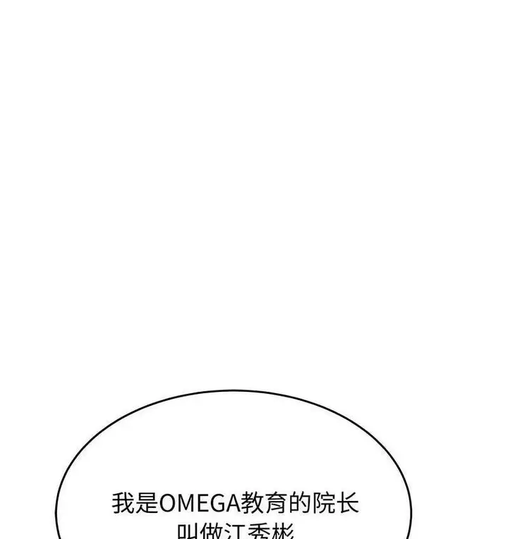 漫画《老师的课外教学》第29话第71张图