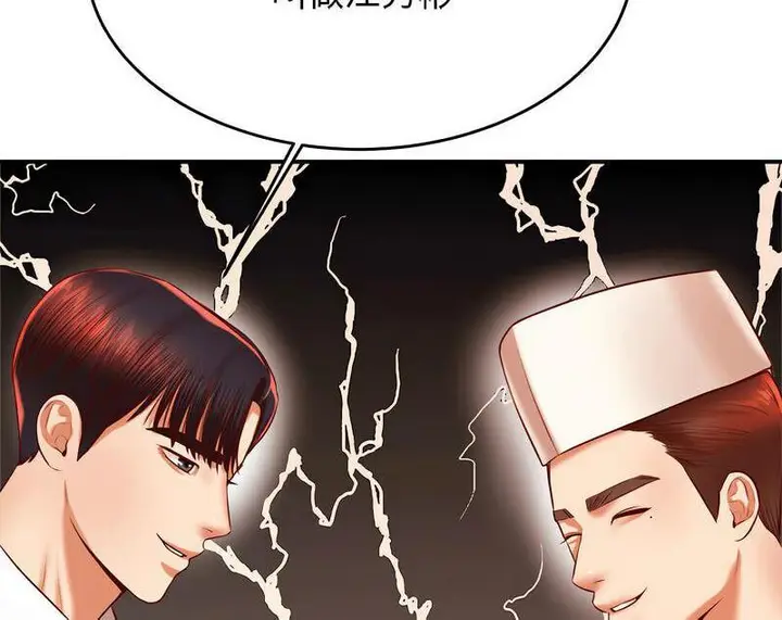 漫画《老师的课外教学》第29话第72张图