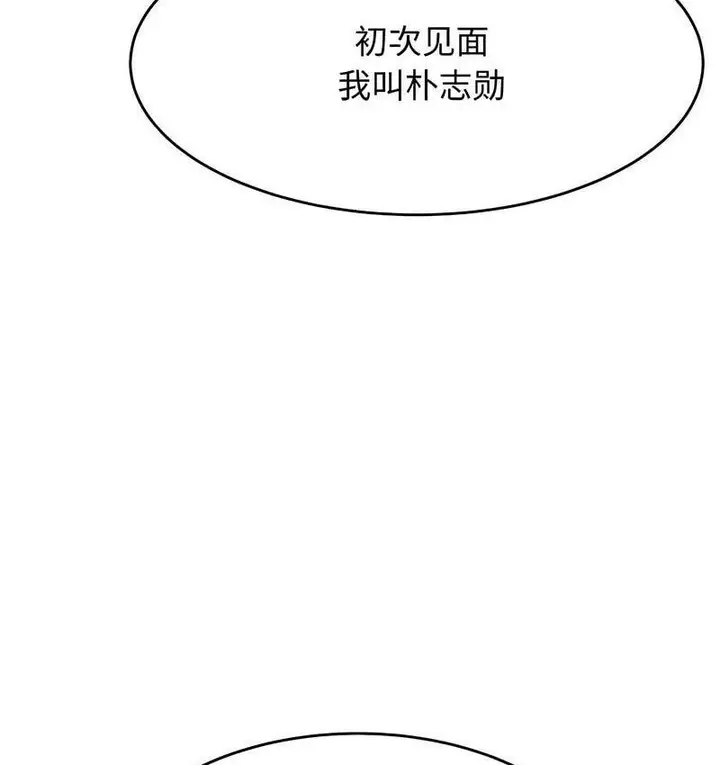 漫画《老师的课外教学》第29话第74张图