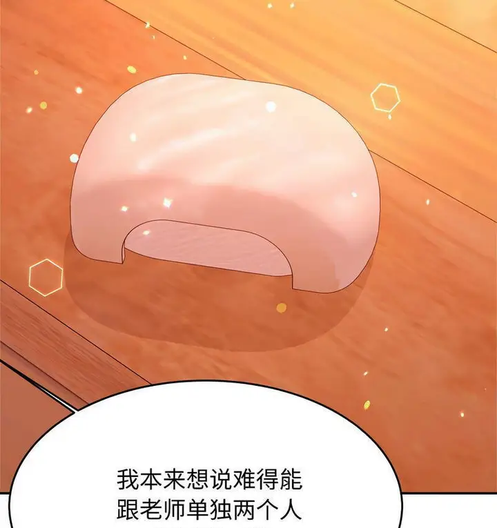 漫画《老师的课外教学》第29话第82张图