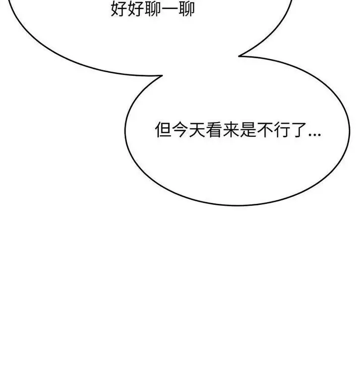 漫画《老师的课外教学》第29话第83张图