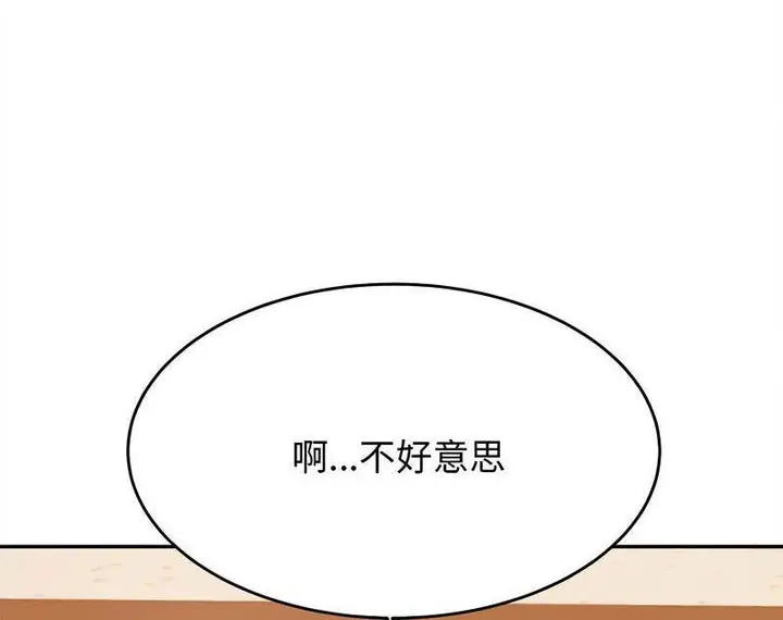 漫画《老师的课外教学》第29话第93张图