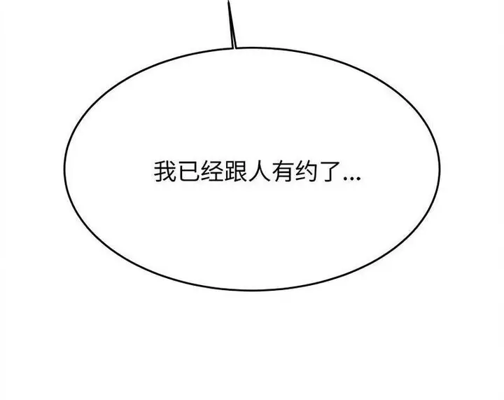 漫画《老师的课外教学》第29话第96张图