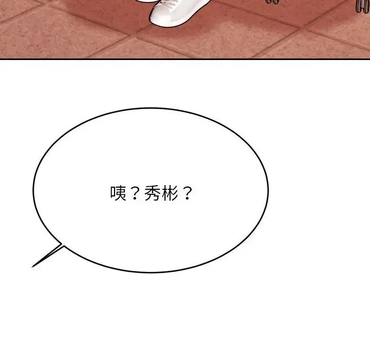 漫画《老师的课外教学》第36话第11张图