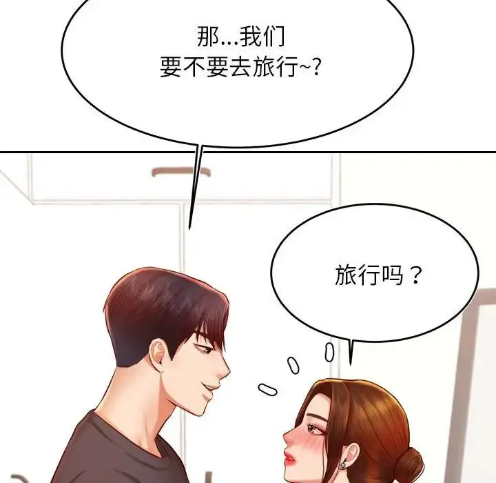 漫画《老师的课外教学》第36话第110张图