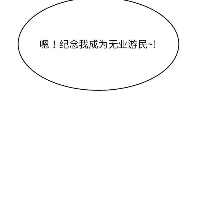 漫画《老师的课外教学》第36话第112张图