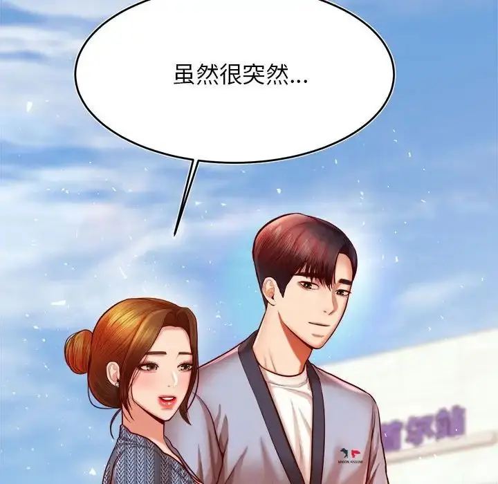 漫画《老师的课外教学》第36话第115张图