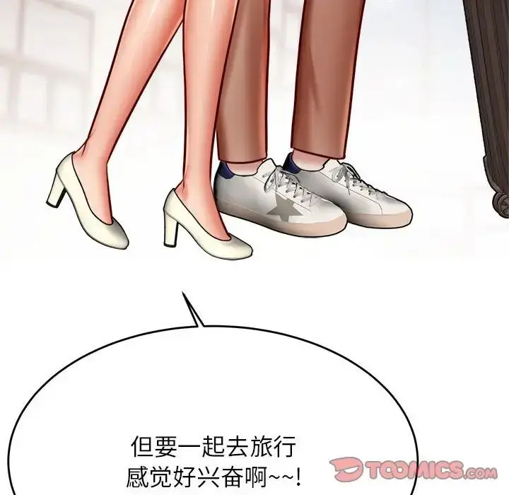 漫画《老师的课外教学》第36话第117张图