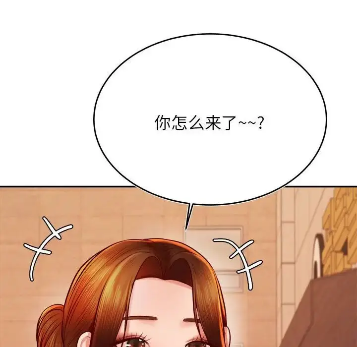 漫画《老师的课外教学》第36话第12张图