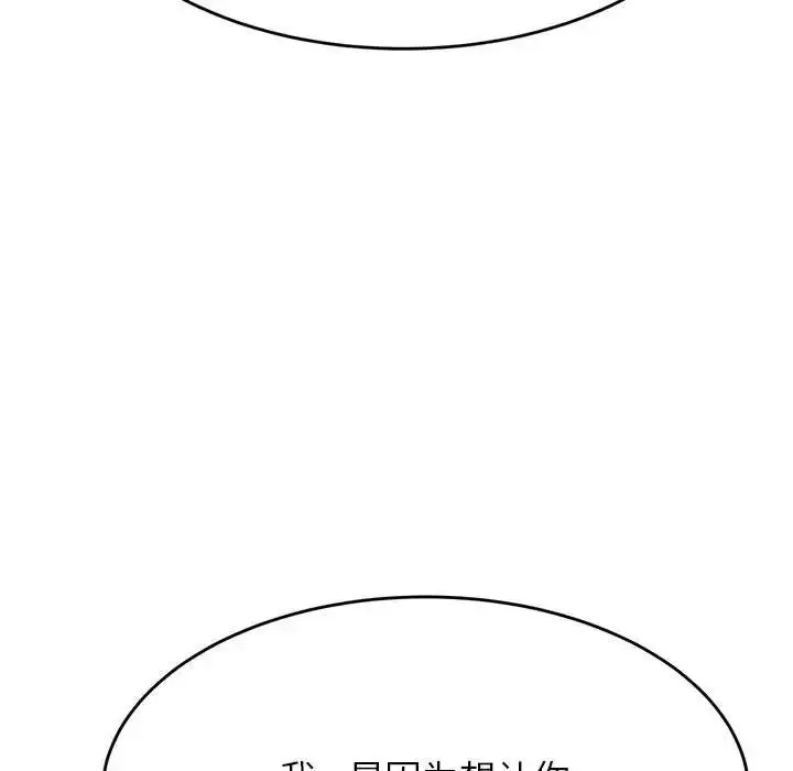 漫画《老师的课外教学》第36话第122张图