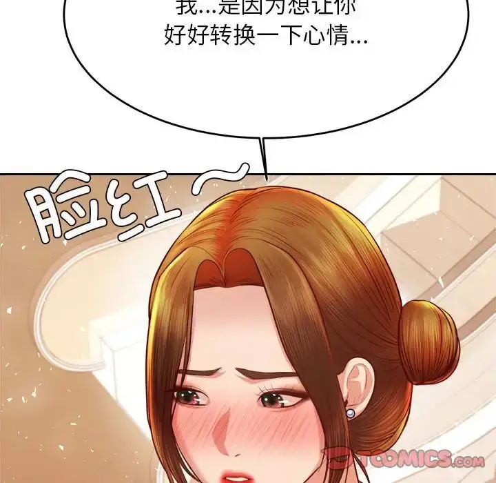 漫画《老师的课外教学》第36话第123张图