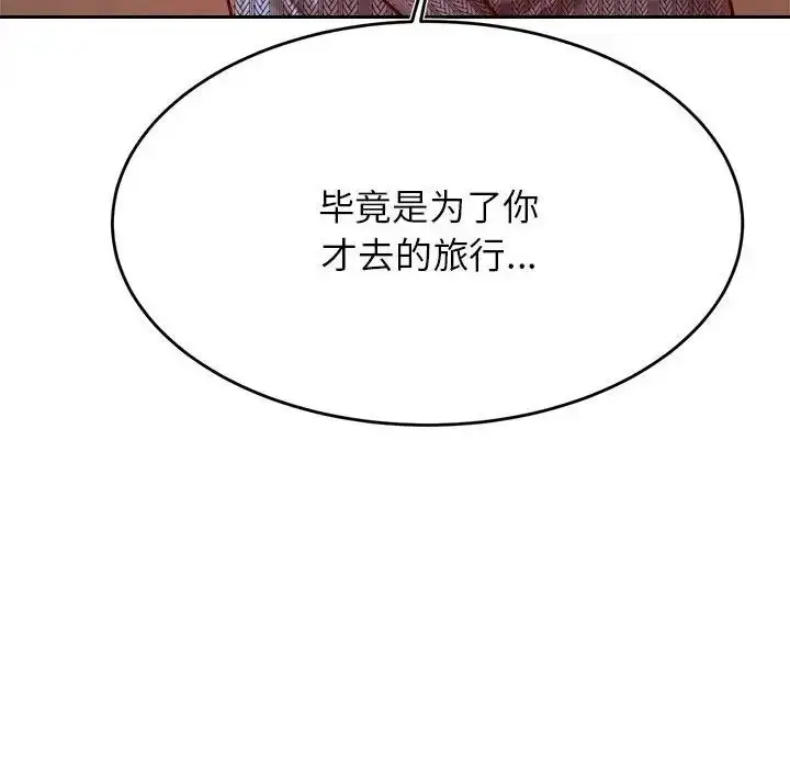 漫画《老师的课外教学》第36话第125张图