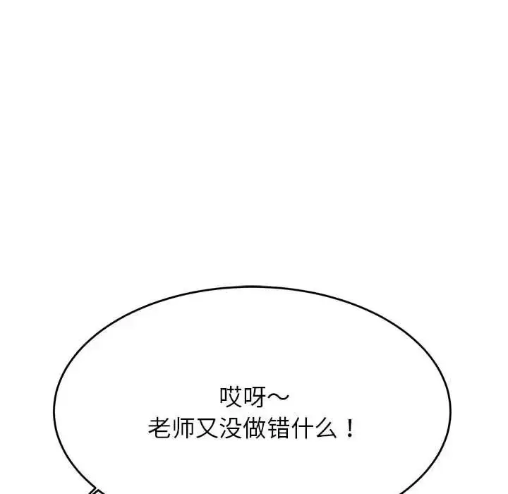 漫画《老师的课外教学》第36话第126张图