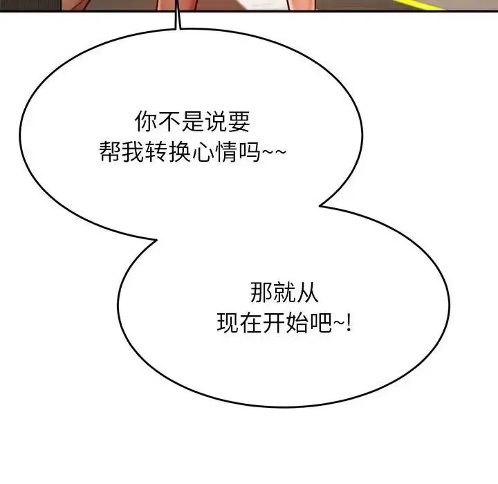 漫画《老师的课外教学》第36话第131张图