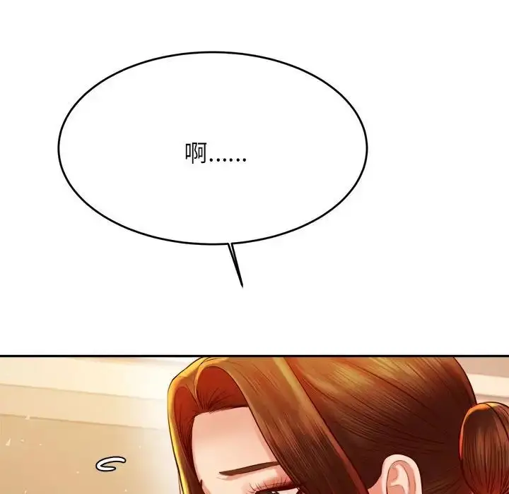 漫画《老师的课外教学》第36话第132张图