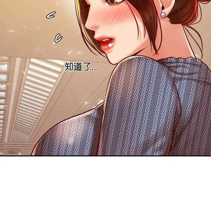 漫画《老师的课外教学》第36话第133张图