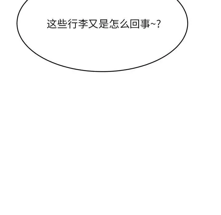 漫画《老师的课外教学》第36话第14张图
