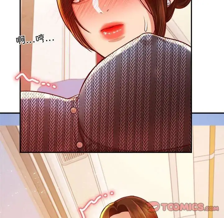 漫画《老师的课外教学》第36话第141张图