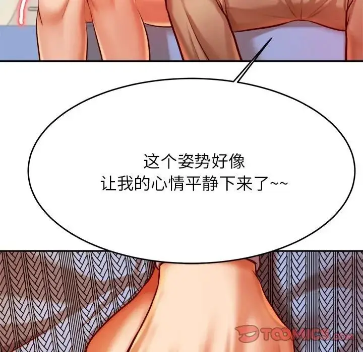 漫画《老师的课外教学》第36话第147张图