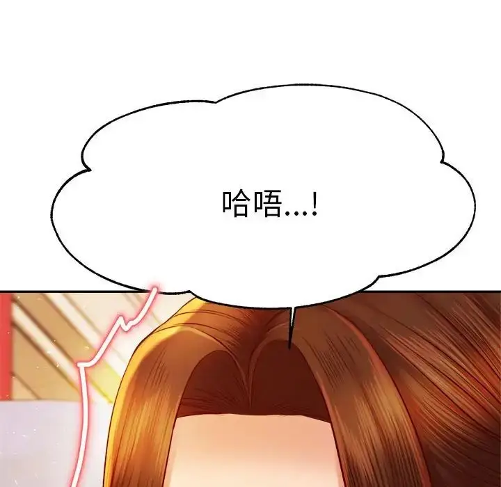 漫画《老师的课外教学》第36话第149张图