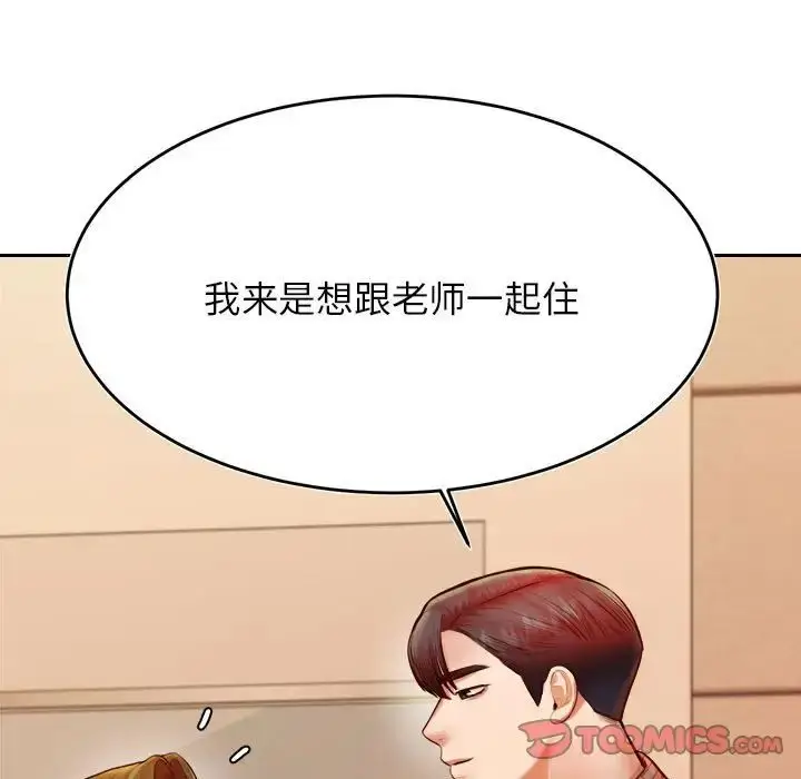 漫画《老师的课外教学》第36话第15张图