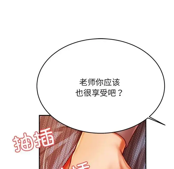 漫画《老师的课外教学》第36话第152张图