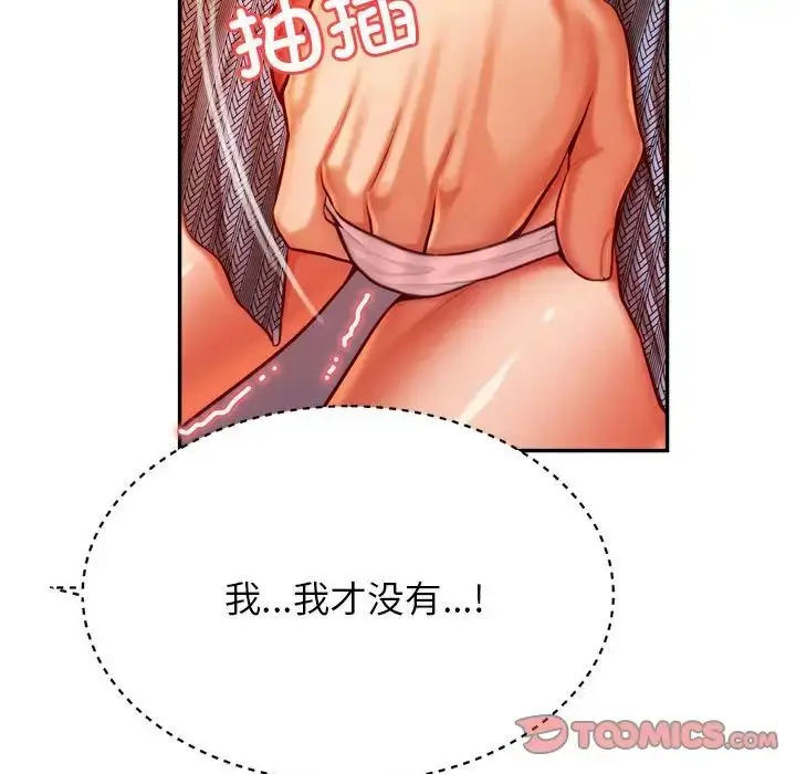 漫画《老师的课外教学》第36话第153张图