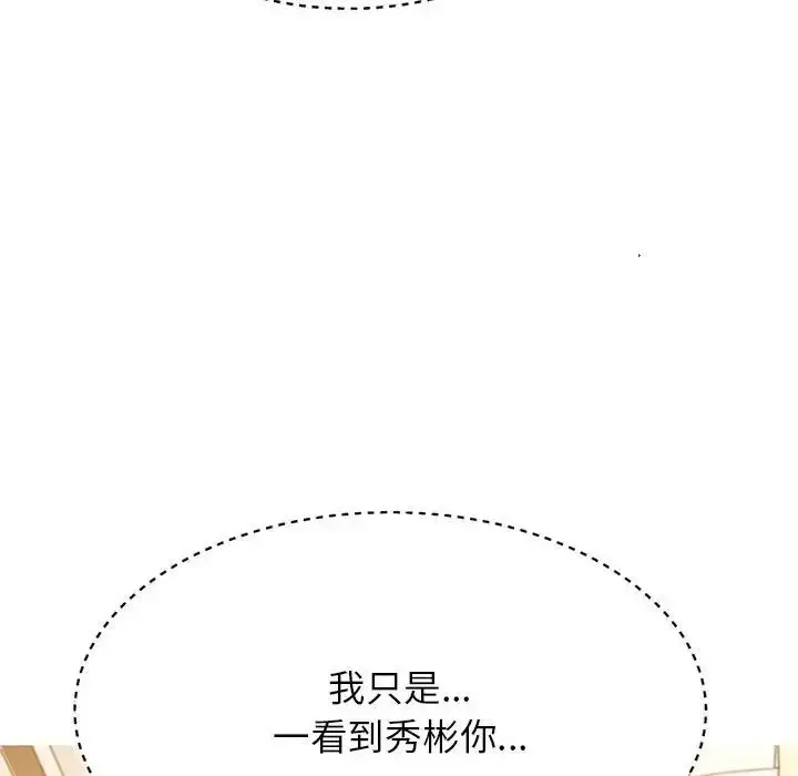 漫画《老师的课外教学》第36话第154张图