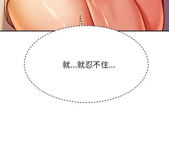 漫画《老师的课外教学》第36话第157张图