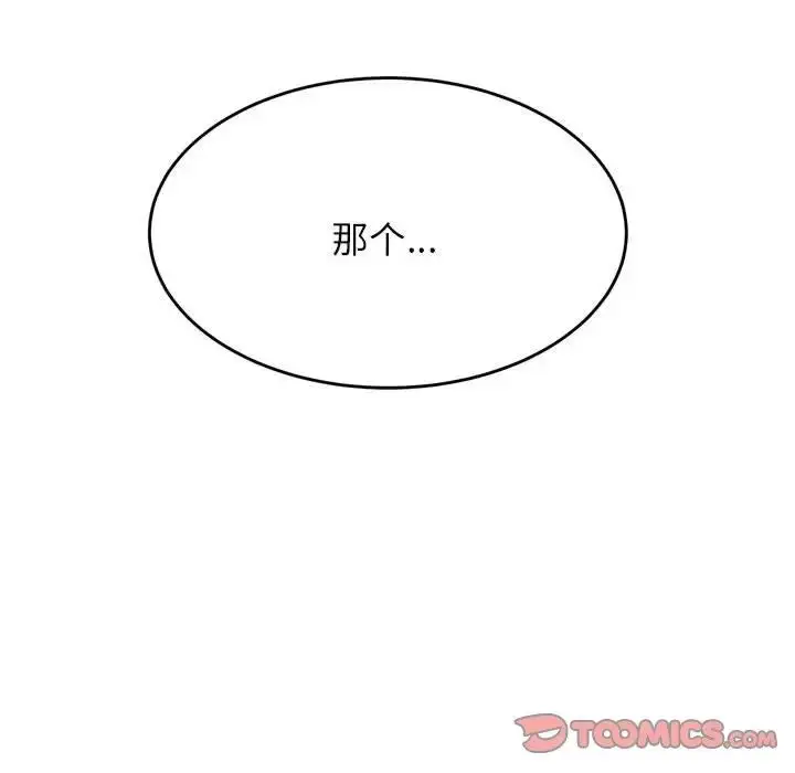 漫画《老师的课外教学》第36话第165张图