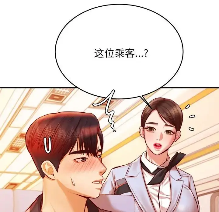 漫画《老师的课外教学》第36话第166张图
