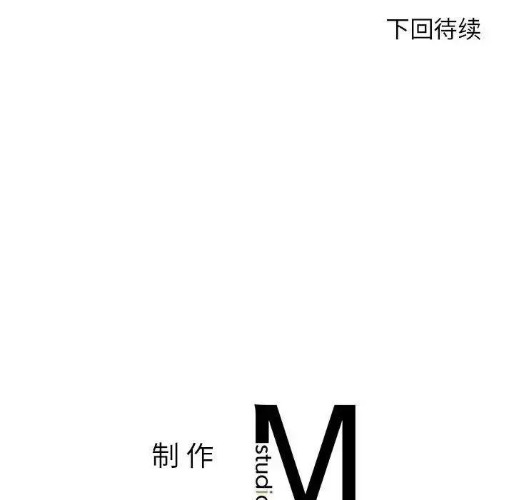 漫画《老师的课外教学》第36话第168张图