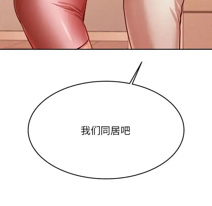 漫画《老师的课外教学》第36话第17张图