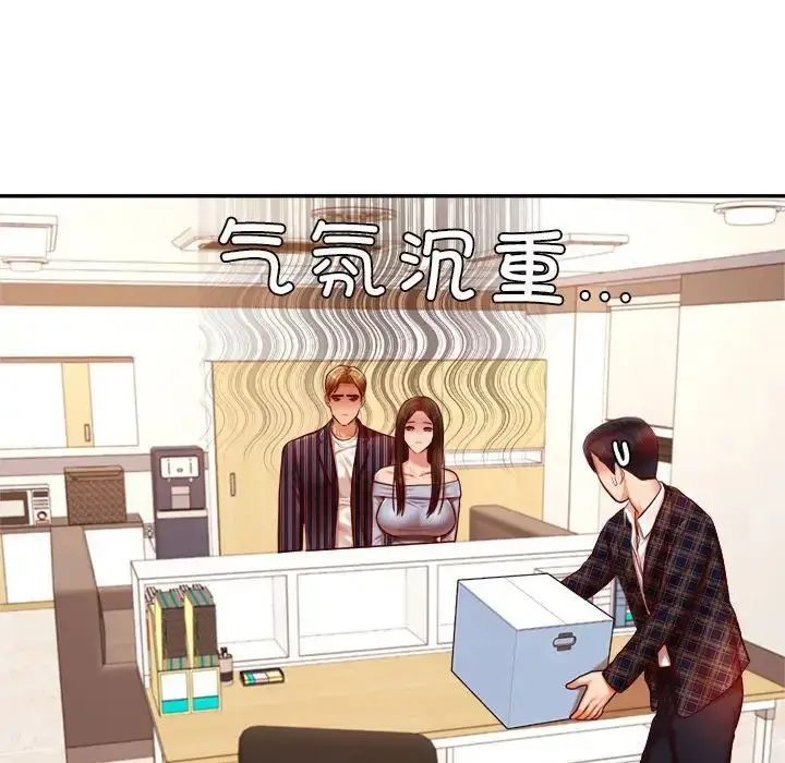 漫画《老师的课外教学》第36话第29张图